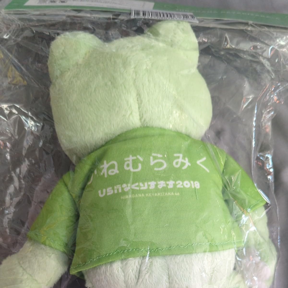 Amazon.co.jp: 日向坂46 金村美玖 カエルのピクルス ひらがな 