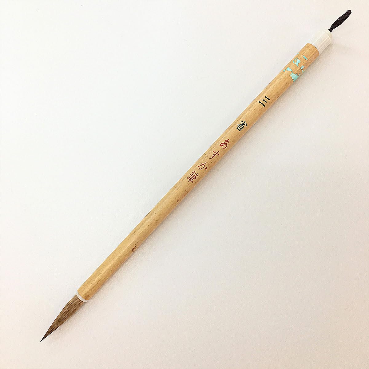 Amazon.co.jp: 誠装 あすか筆 細筆 7号 三省 SYD-1402 : 文房具