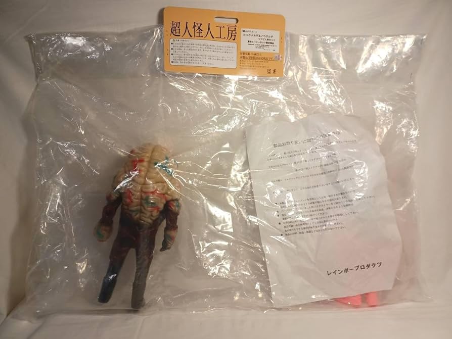 超人怪人工房　ノウゲルゲ　オレンジ色　ソフビ　バロムワン 超人怪人工房 ノウゲルゲ オレンジ色 ソフビ バロムワン