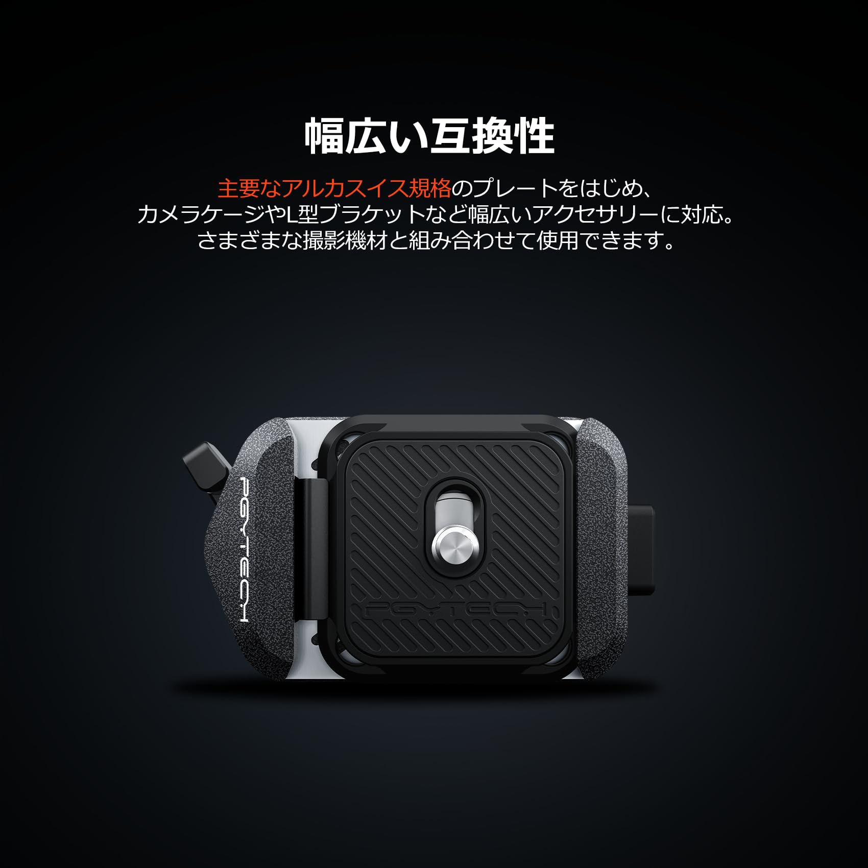 Amazon | PGYTECH クイックリリースクランプ V2 アルカスイス互換
