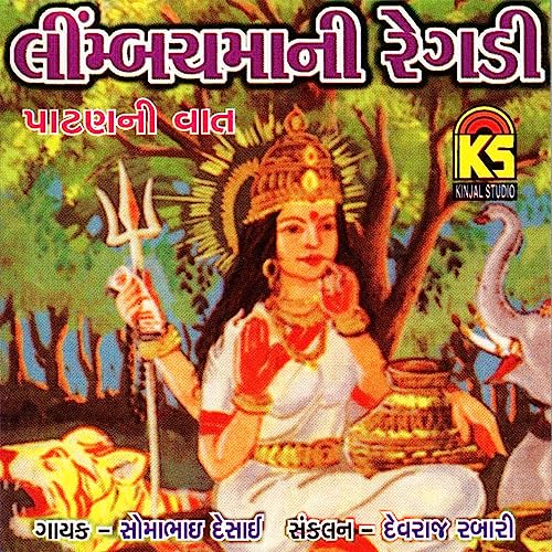 Limbach Ma Ni Regdi - Patan Ni Vaat, Pt. 1