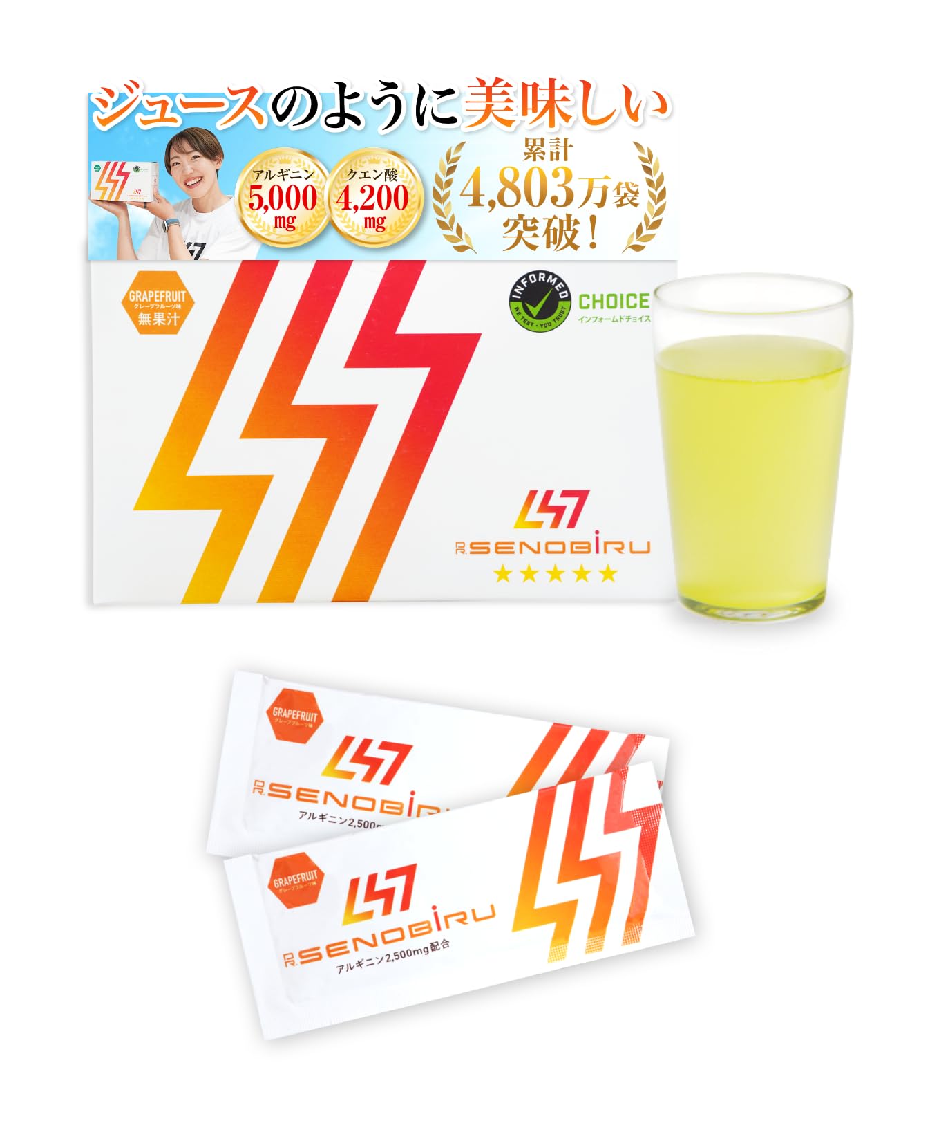 SENOBIRU DR.SENOBIRU グレープフルーツ 60袋 SENOBIRU DR.SENOBIRU グレープフルーツ 60袋 SENOBIRU DR.SENOBIRU