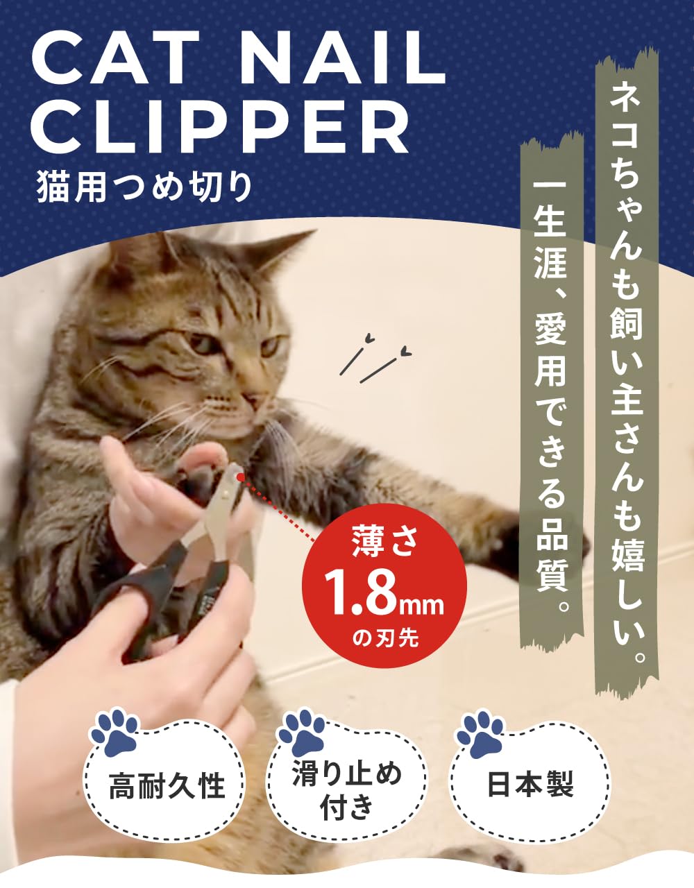 HIBINO Tagliaunghie per Gatti di Grado Samurai, consigliato dal Veterinario, affilato, più Silenzioso e più Sicuro, Lama progettata con precisione, Impugnatura ergonomica Antiscivolo per Una