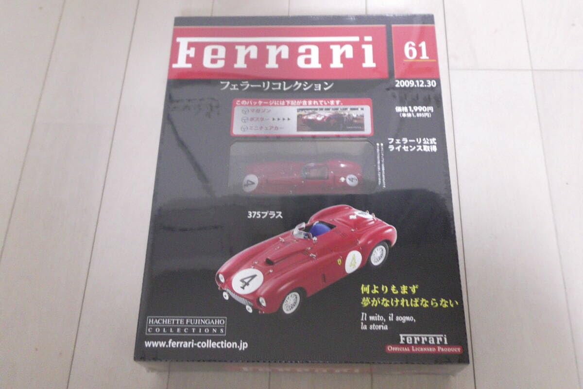 Amazon | 1/43 Ferrari フェラーリ 375プラス フェラーリ コレクション