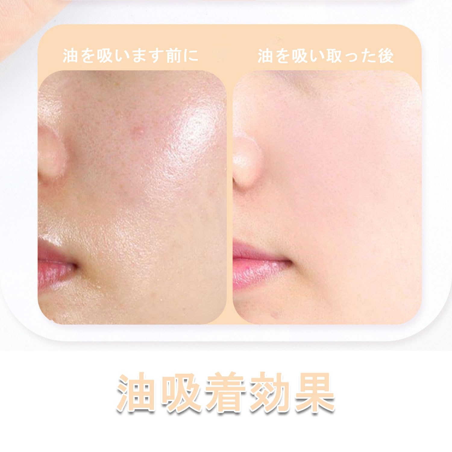 Amazon.co.jp: あぶらとり紙【300枚入り】油とりがみ 油とりがみ 油