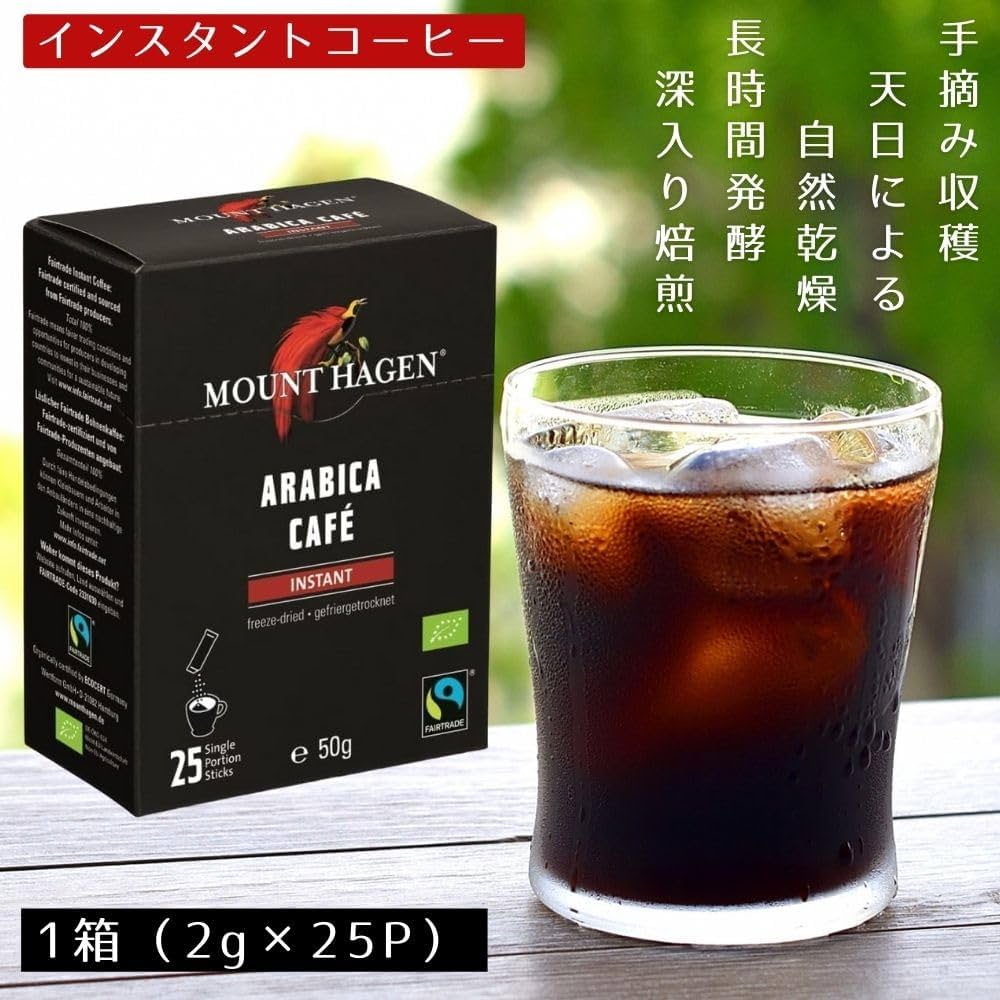 コーヒー 珈琲マウントハーゲンインスタント インスタントコーヒー 楽天市場】【9/25限定！抽選で最大100%ポイントバック】マウント