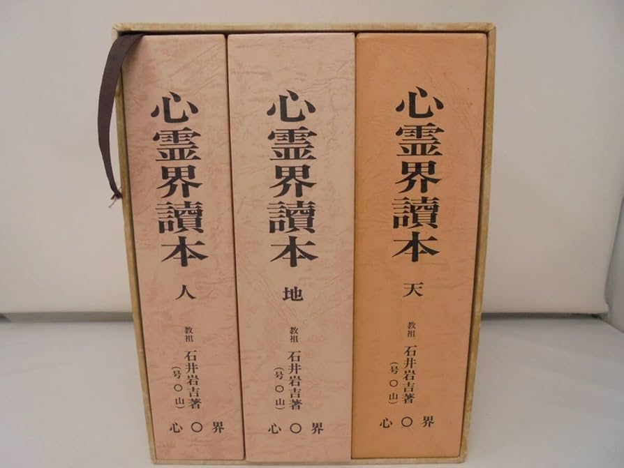 世界心霊宝典 全5巻揃い 函付き 心霊研究書 世界心霊宝典 全