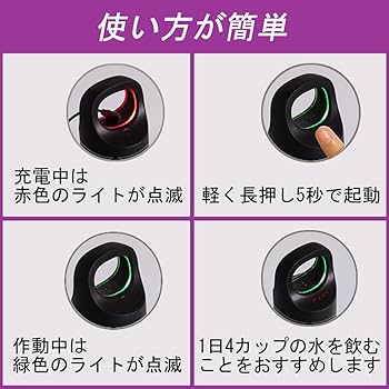 新品未使用【 水を飲むだけで 便秘 解消 】 音波水筒 便秘解消 水を飲むだけで便秘を解消 音波水筒 日本製 ブラック