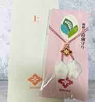 縁結び お守り 鶴/恋愛/復縁/不倫 縁結び お守り 鶴/恋愛/復縁/不倫