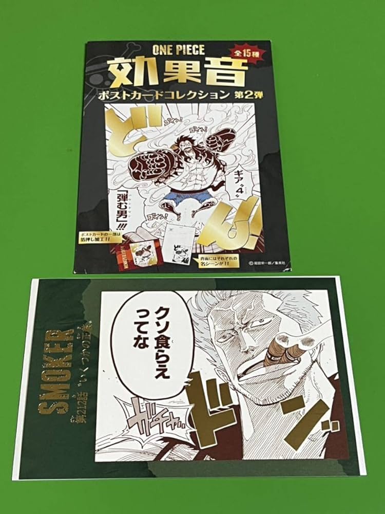 Amazon.co.jp: ONE PIECE 効果音 ポストカードコレクション 第2
