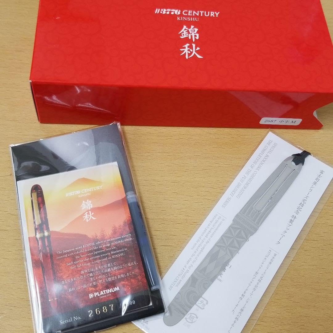 プラチナ万年筆  富士旬景シリーズ『錦秋』(中字:M) 富士が織りなす旬な景色から、新たな万年筆を創作する 「富士旬