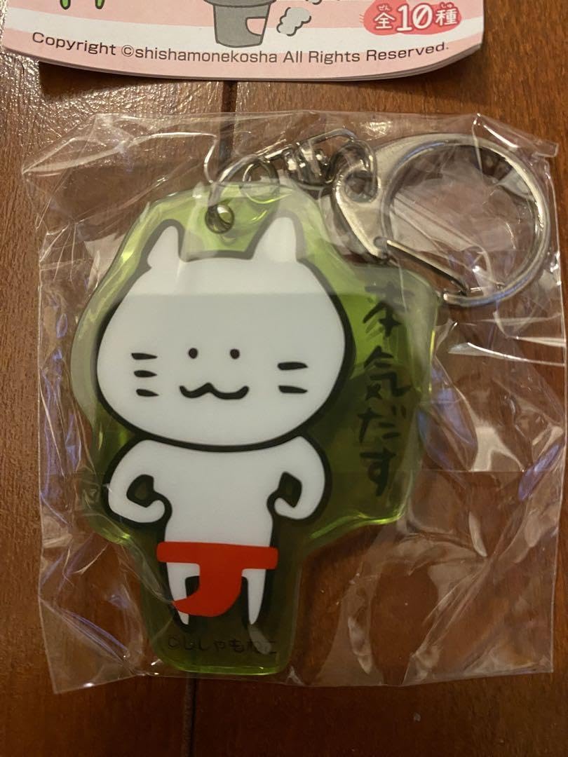 Amazon.co.jp: ししゃもねこ ガチャ アクリルキーホルダー 2種 a2712