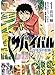 サバイバル～少年Sの記録～ (1)