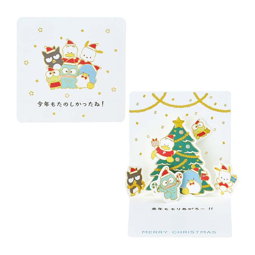 Amazon.co.jp: サンリオ(SANRIO) クリスマスカード ミニカード