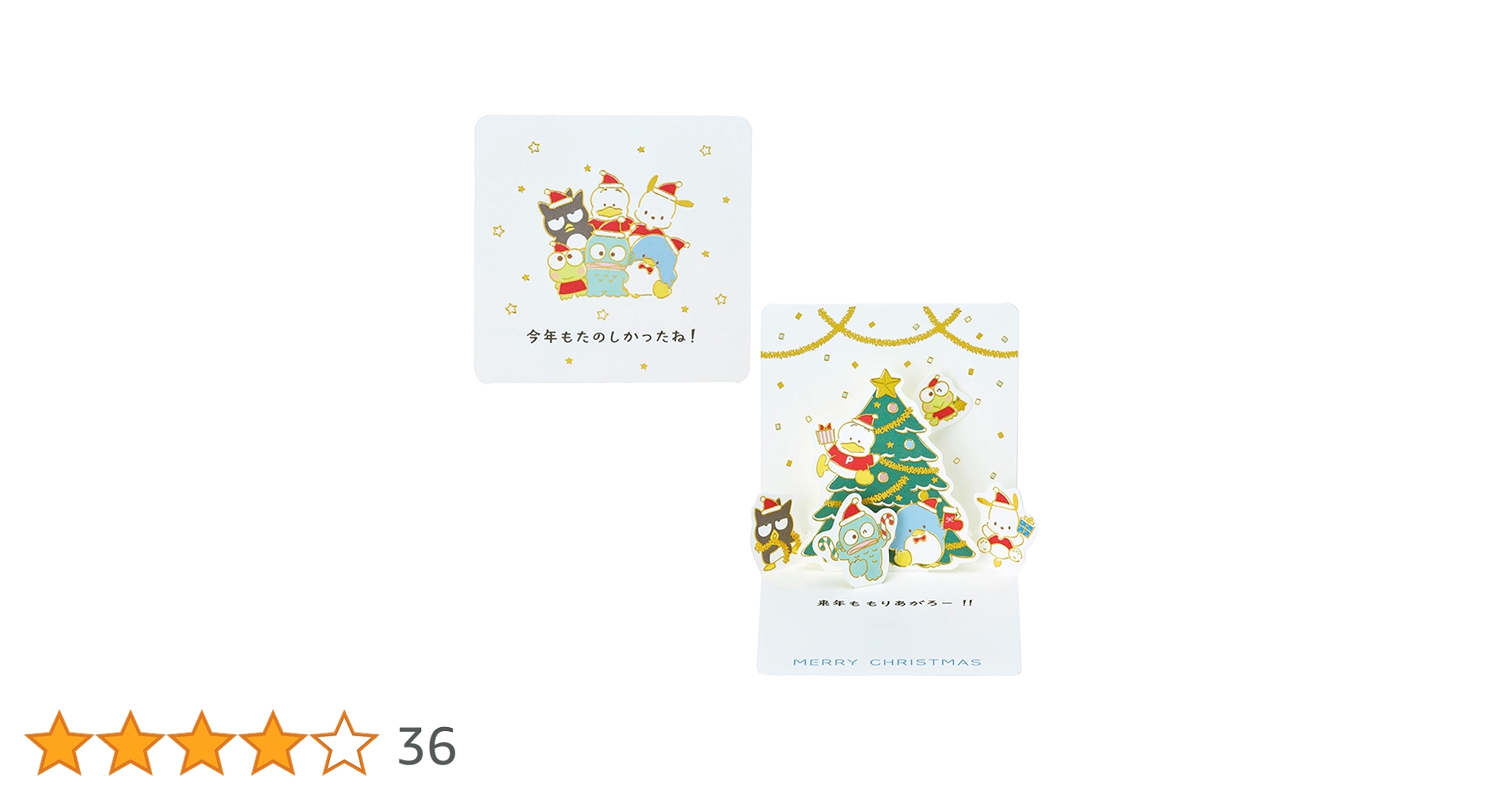 【クリスマス限定】first little readers & maiyapen All Products | MaiyaPen