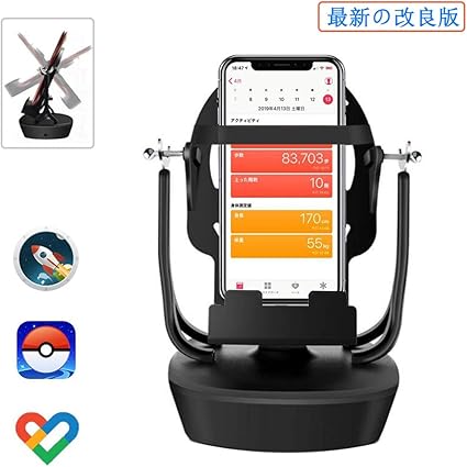 Amazon ポケモンgo 振り子歩数増やす 回転バランスボール 三つスピード調節 携帯電話を保護 Usb給電 振り子教育玩 具 Pokemon Goやwalkr Google Fitに 子供の誕生日に デスクトッ Nikitea スクリーンプロテクター