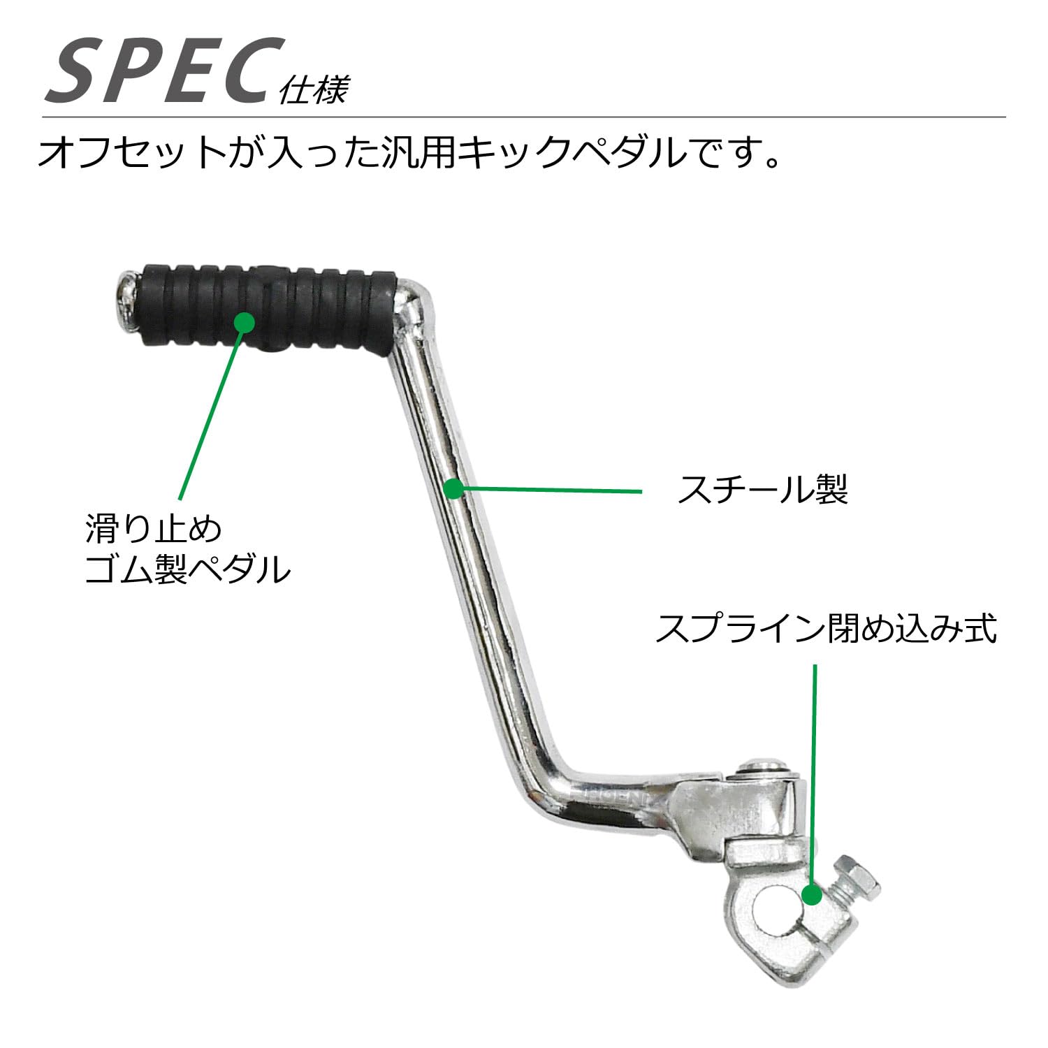 Amazon | PHOENIX キックペダル キックレバー オフセット 60mm ATV 四 