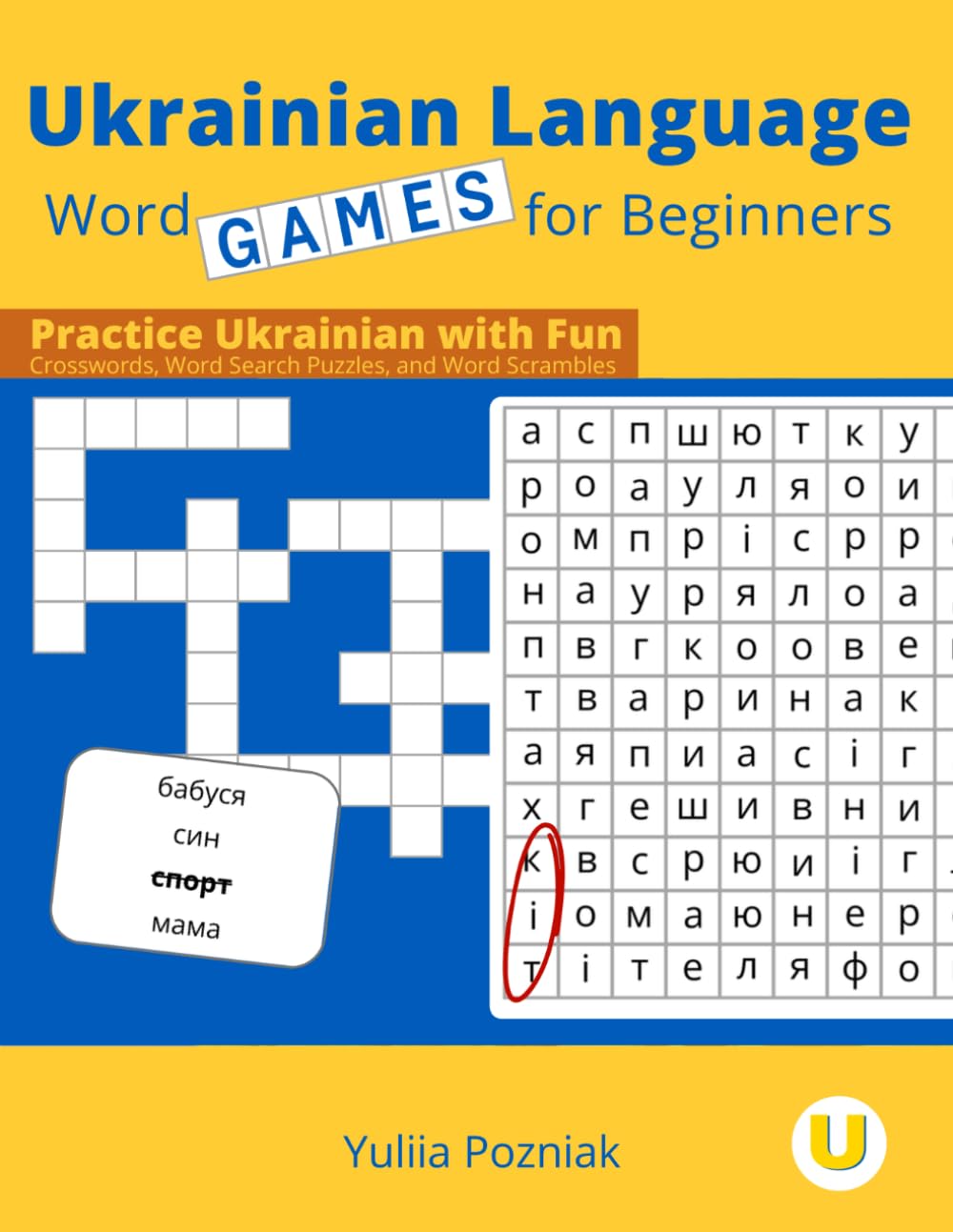 Ukrainian Language Word Games for Beginners: Practice Ukrainian with Fun Crosswords, Word Search Puzzles, and Word Scrambles (Ukrainian Language Learning With Audio)