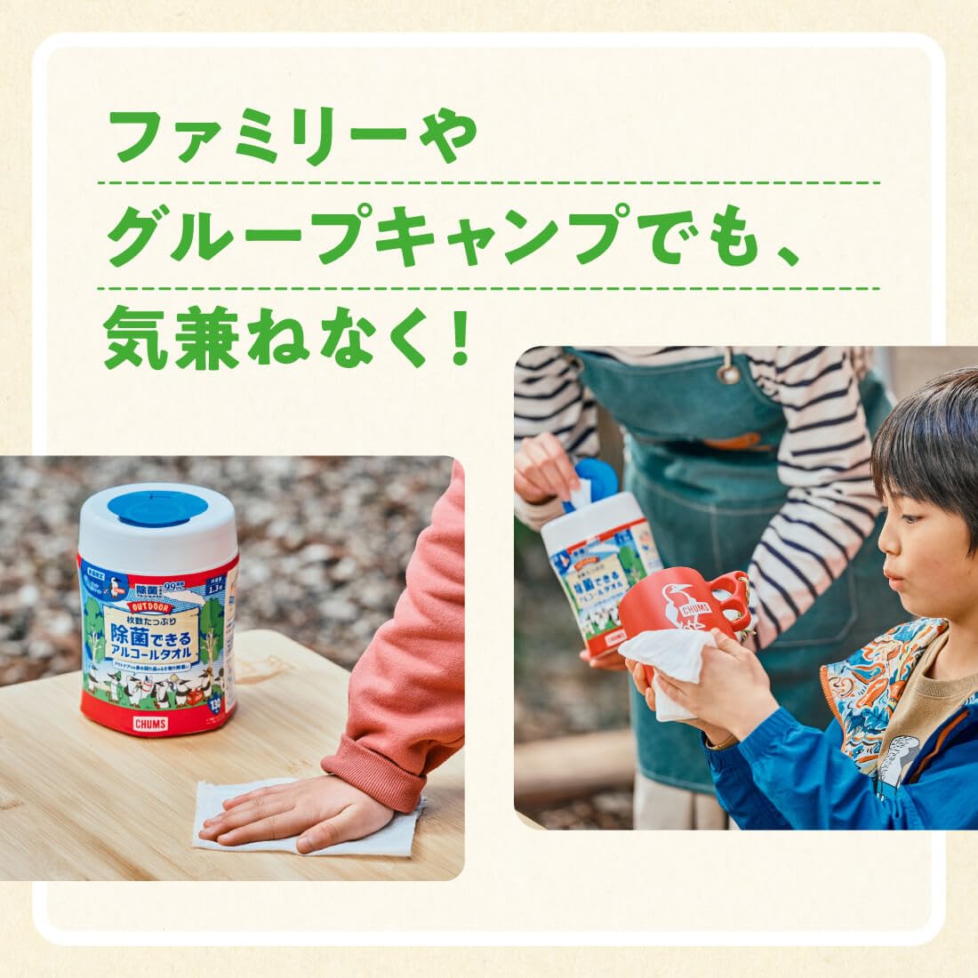 Amazon | エリエール 枚数たっぷり除菌できるアルコールタオル OUTDOOR