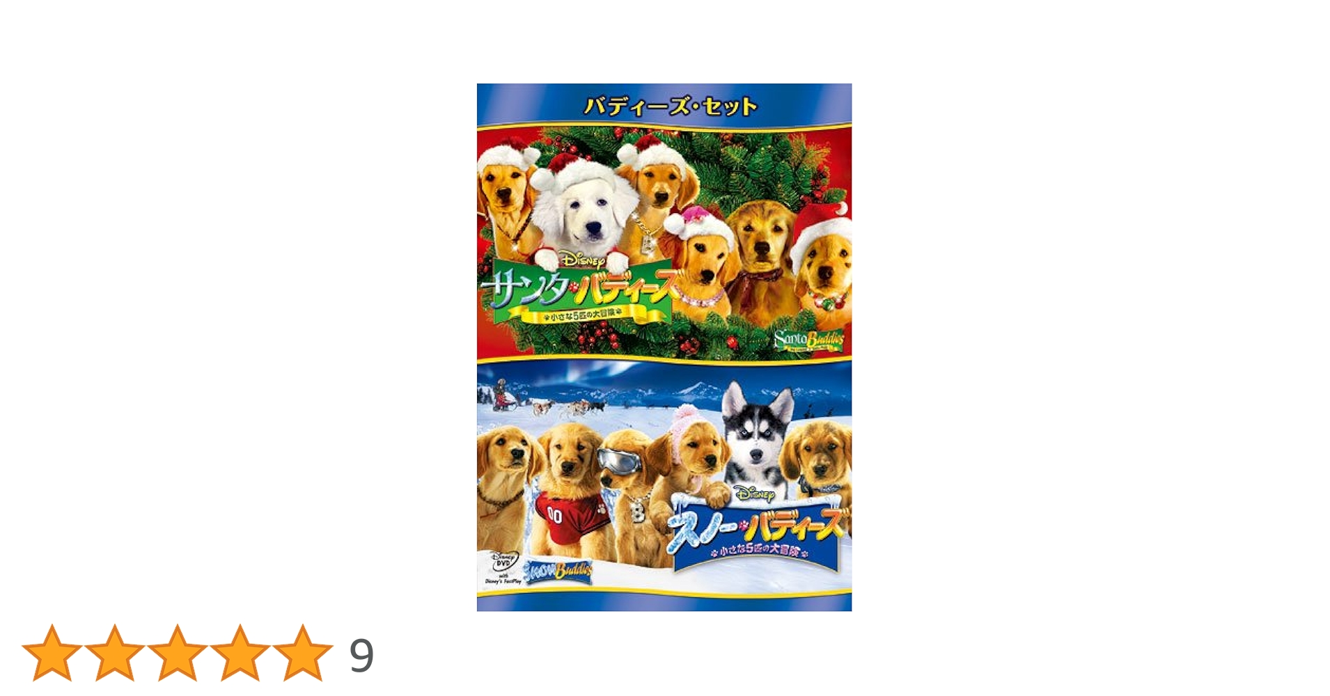 ディズニー バディーズ DVD5枚セット Amazon.co.jp: バディーズ・セット [DVD] : ロバート・ヴィンス: DVD