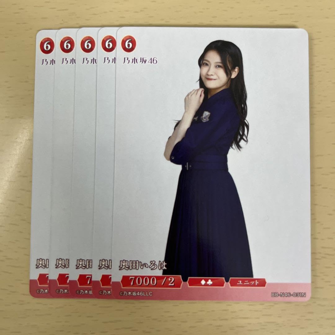 乃木坂 ビルディバイド 奥田いろは Amazon.co.jp: 乃木坂 カード 奥田いろは n セット ビル