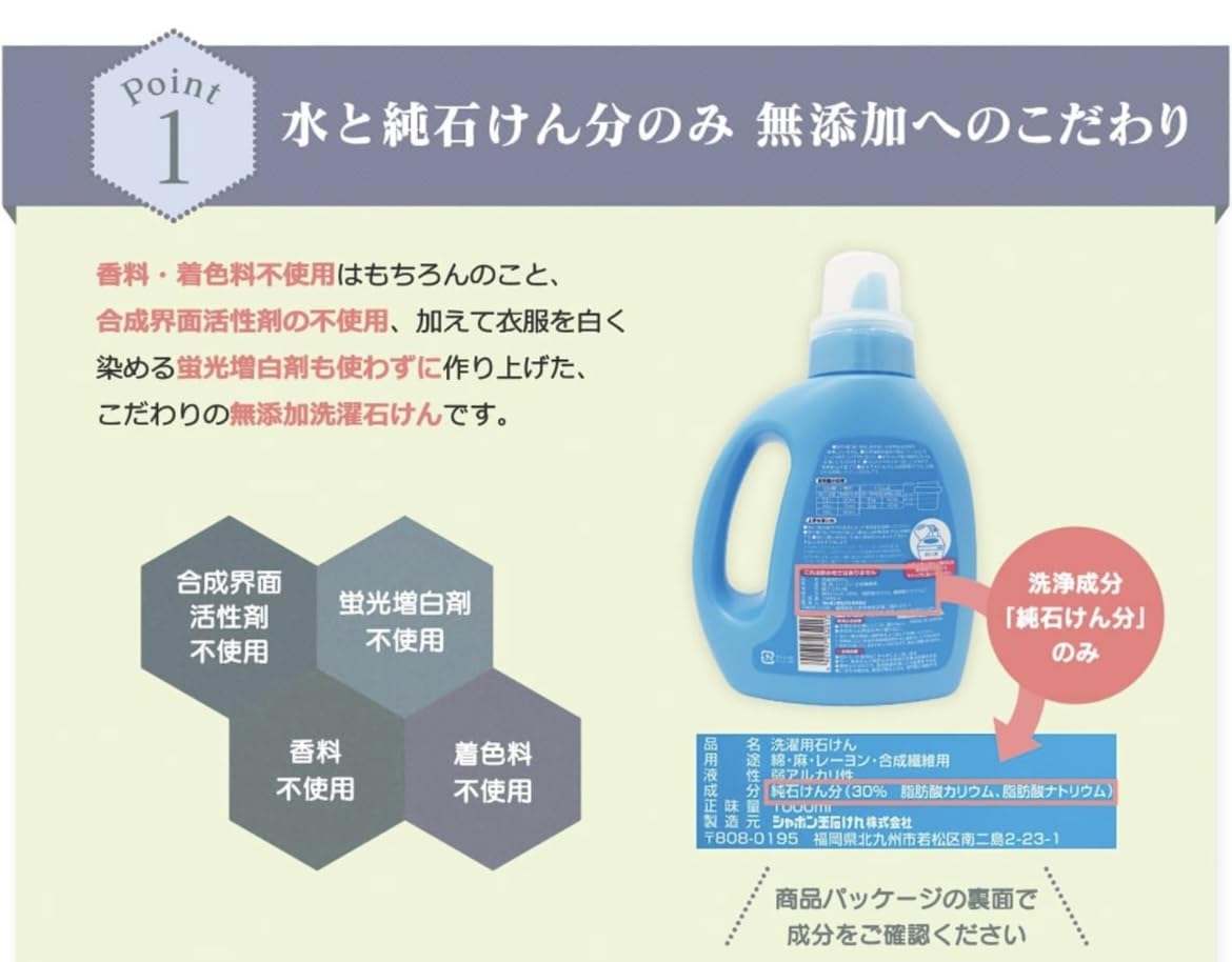 Amazon | 無添加 シャボン玉 スノール 洗濯用せっけん 仕上がり