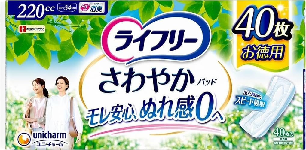 Amazon.co.jp: ライフリー 【尿もれパッド 220㏄】 さわやかパッド