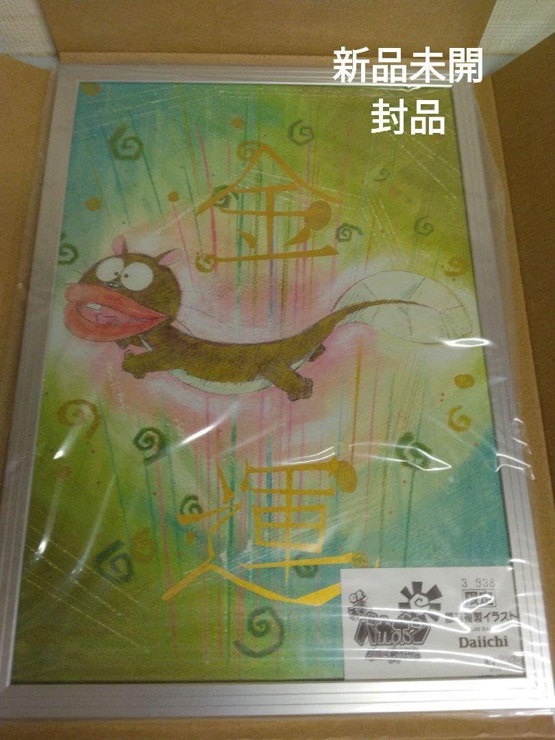 Amazon.co.jp: 天才バカボン 41歳の春だから パチンコ 大一の額装複製 