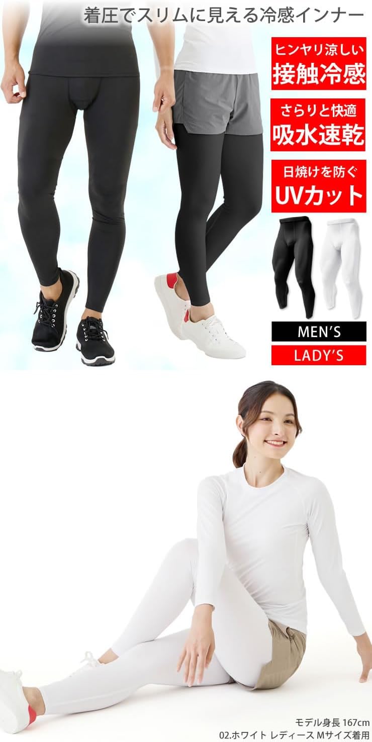 接触冷感素材でひんやり