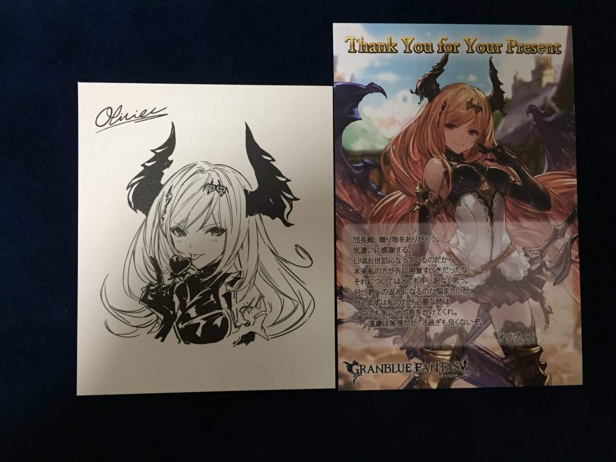 Amazon.co.jp: グラブル グランブルファンタジー バレンタイン 色紙