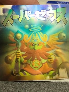 ビックリマン2000 ホロカードセット ビックリマン 2000 スーパーゼウス 黒ホロ 白ホロ セット - メルカリ