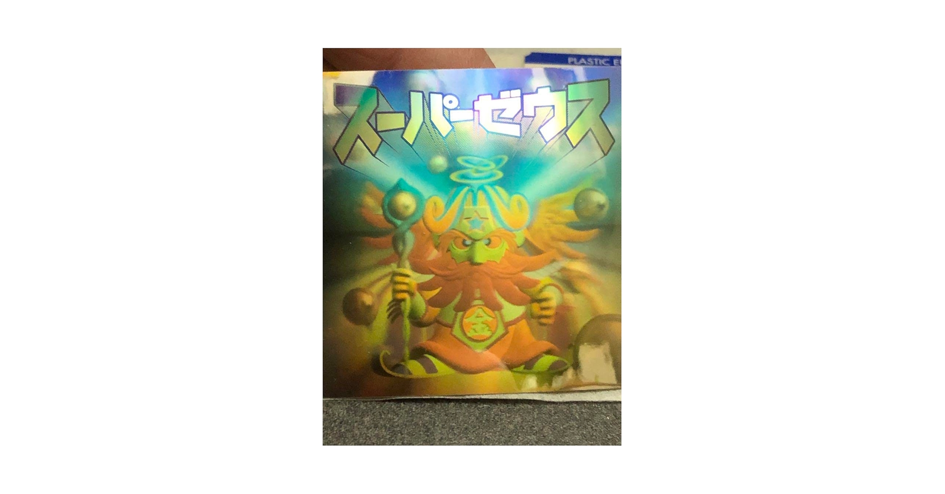 Amazon | ビックリマン2000 スーパーゼウス ホロ | シール