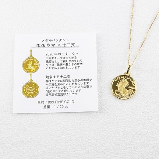 24金 ゴールド ネックレス 馬 純金 ペンダント 2026年 干支 午年 お守り 金運 成功 - 画像 (7)