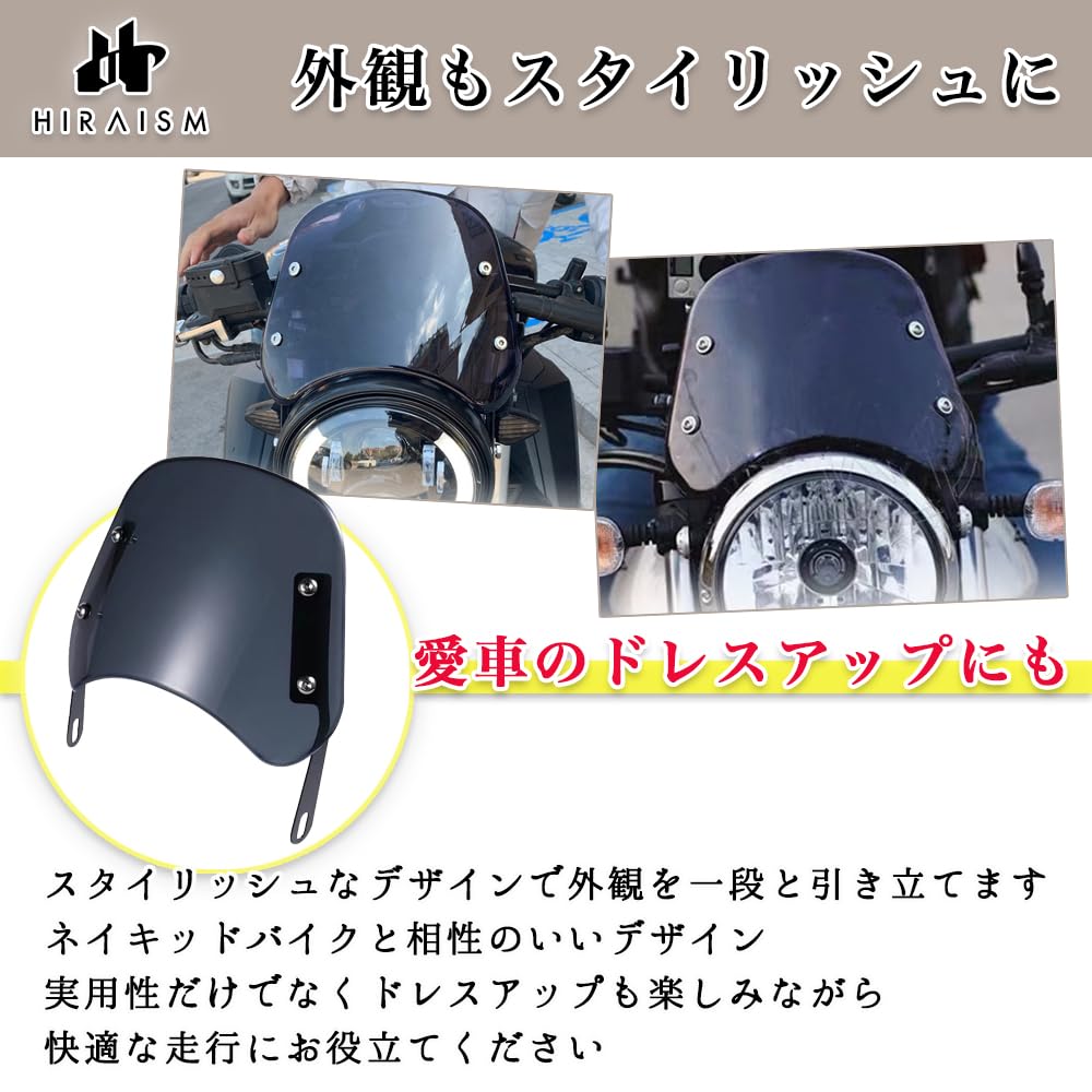 Amazon | HIRAISM バイク スクリーン 風防 ウインドシールド