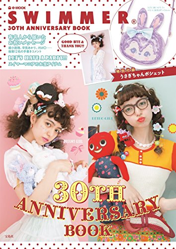 SWIMMER 30TH ANNIVERSARY BOOK (e-MOOK 宝島社ブランドムック) SWIMMER 30TH ANNIVERSARY BOOK (e-MOOK 宝島社ブランドムック)