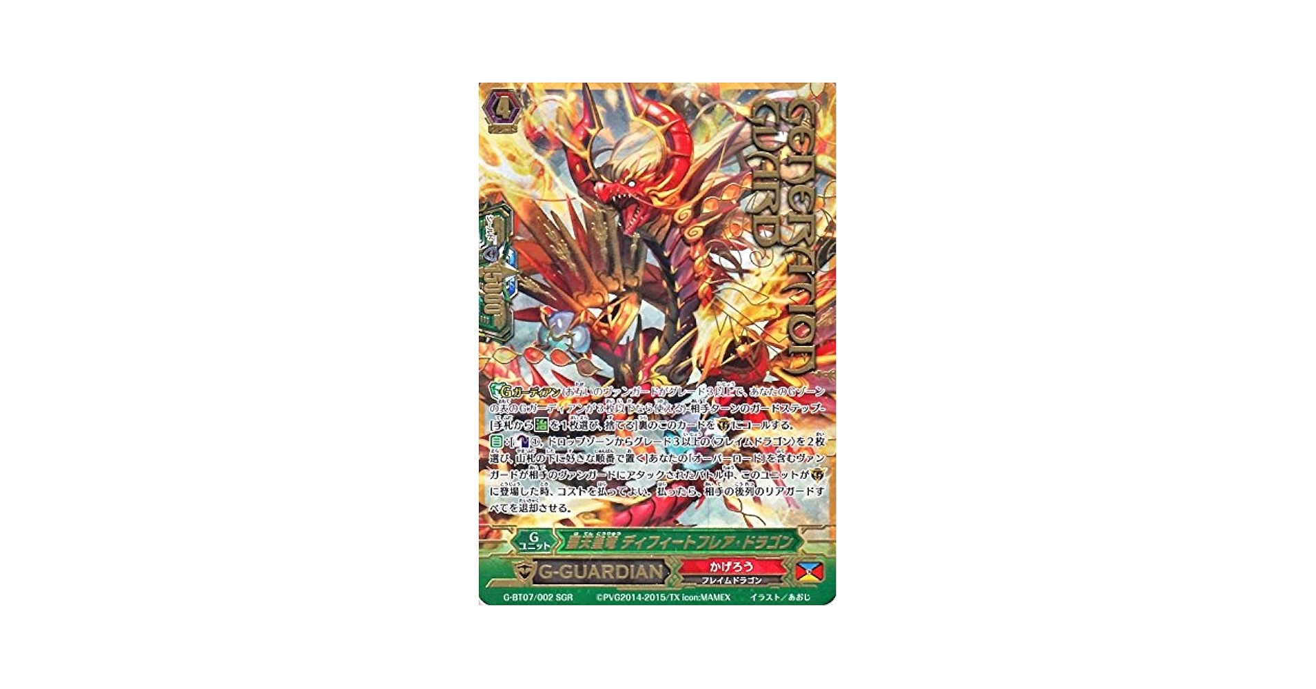 DSR 魔宝竜 ドラジュエルド ヴァンガード① 魔宝竜ドラジュエルド【RRR】{D-BT07/005}《ダークステイツ》