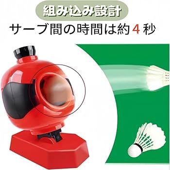 ノックマシン　ノックマガジン　バドミントン　シャトル　ノック　ジュニア　部活 ノックマシン ノックマガジン バドミントン シャトル ノック