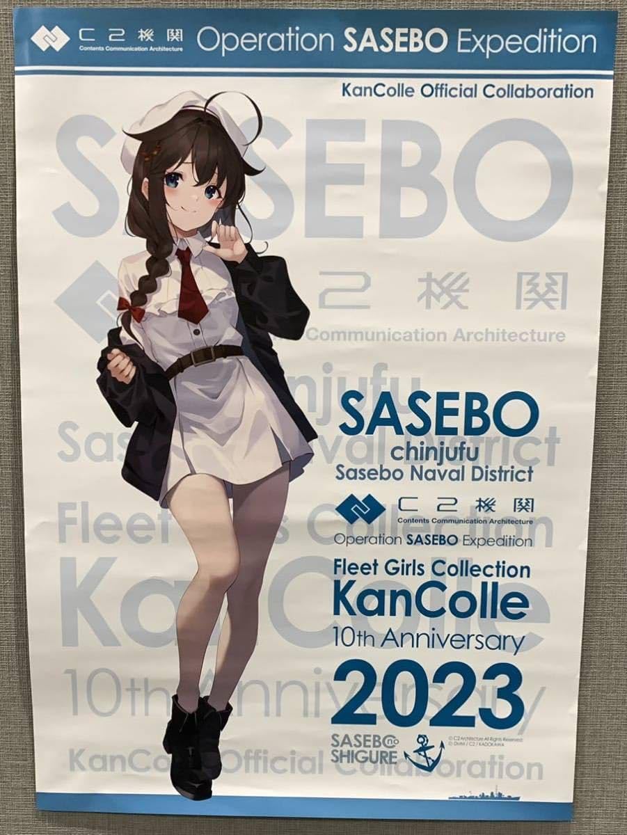 Amazon.co.jp: C2機関 佐世保本 遠征 艦これ 公式コラボ Operation