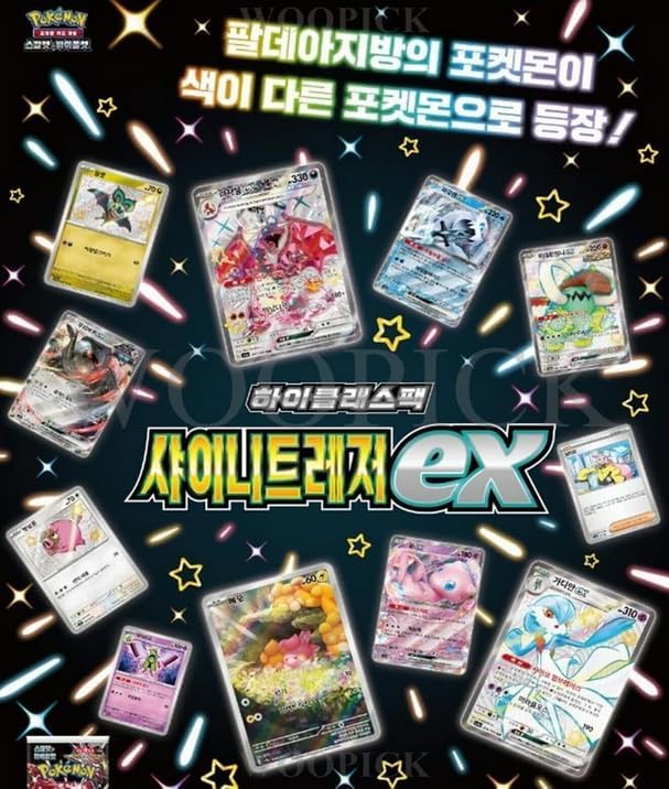 Pokemon TCG: Shiny Treasure EX High Class Korean Loose Booster (1-Pack)