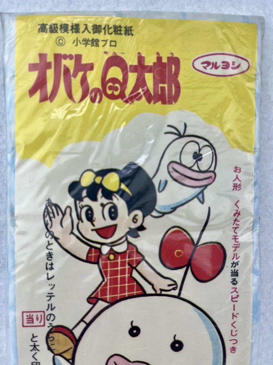Amazon.co.jp: レトロ オバケのQ太郎 マルヨシ 高級模様入御化粧紙