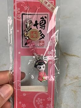Amazon.co.jp: 博多人形 キーホルダー ストラップ 着物 日本