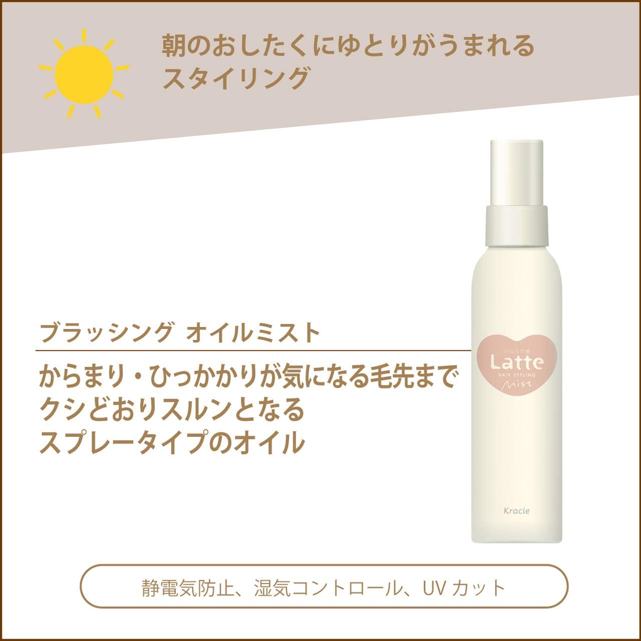 マー&ミー 親子で使える ブラッシング オイルミスト 85ml×2 セット おまけ付き | ヘアケア ヘアオイル ヘアミスト スタイリング ママ ベビー キッズ 子供 赤ちゃん ラッテ