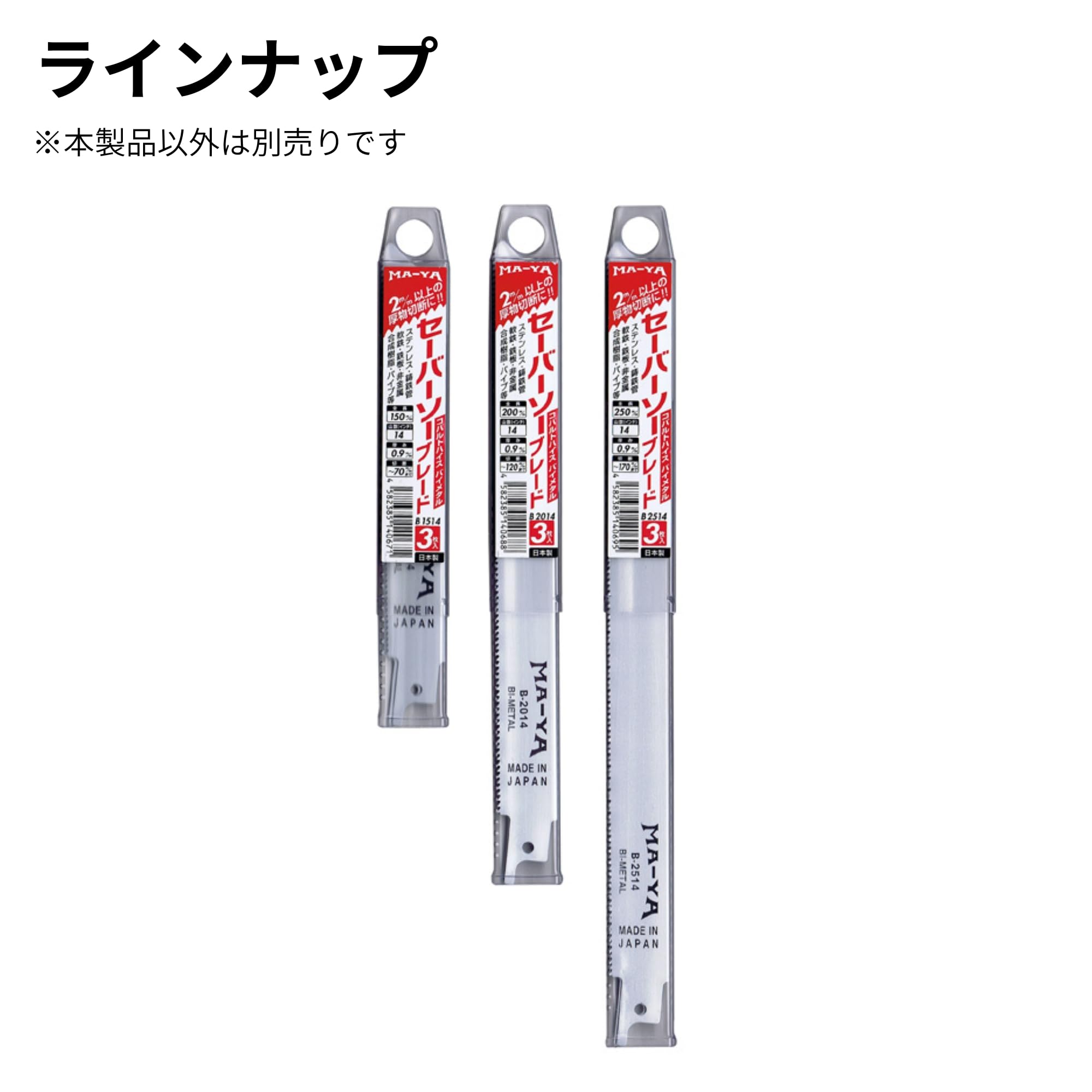 Amazon | マヤ工業 マヤセーバーソ3枚入200mm14山B2014