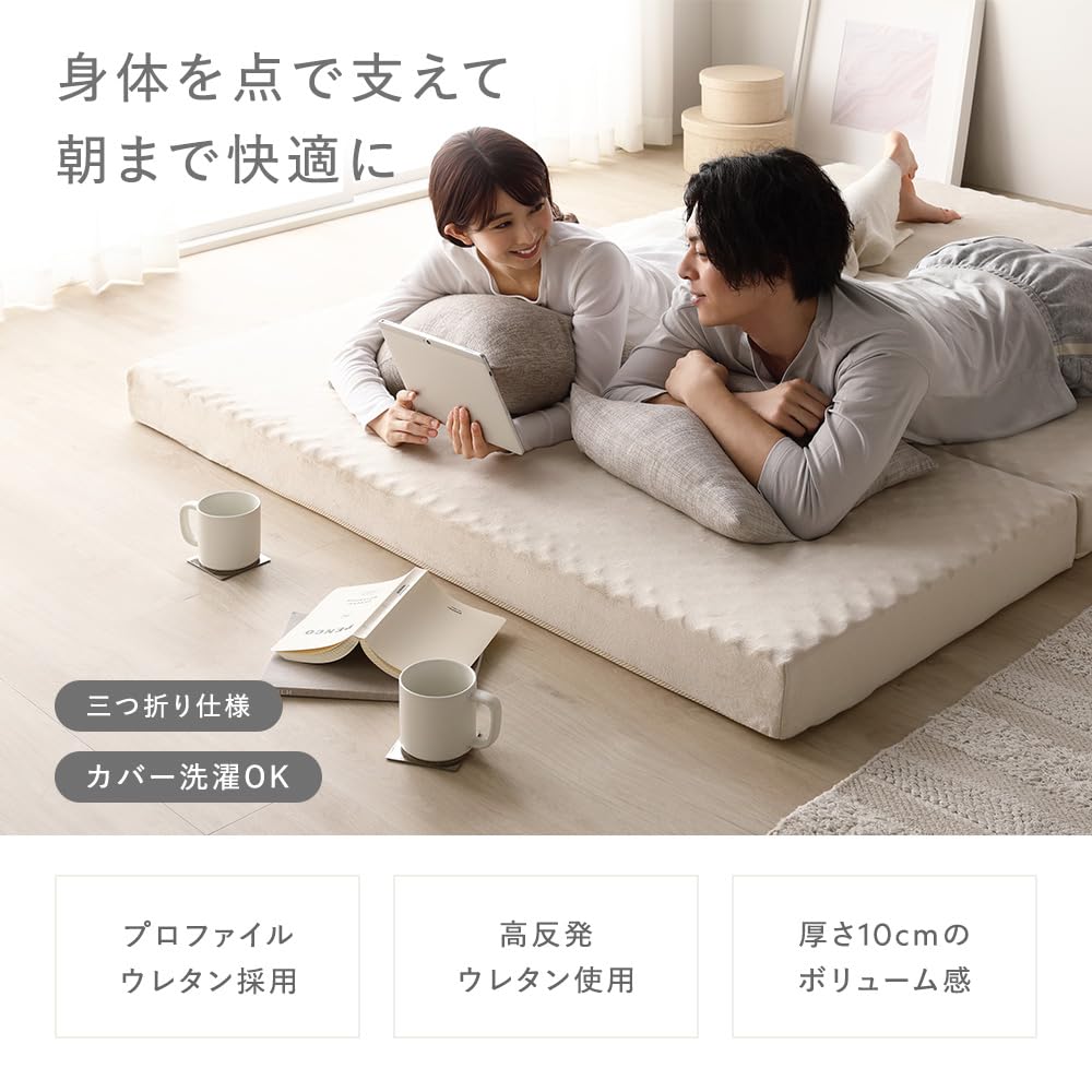 Amazon｜RASIK マットレス 3つ折り セミシングル ベージュ 厚さ10cm
