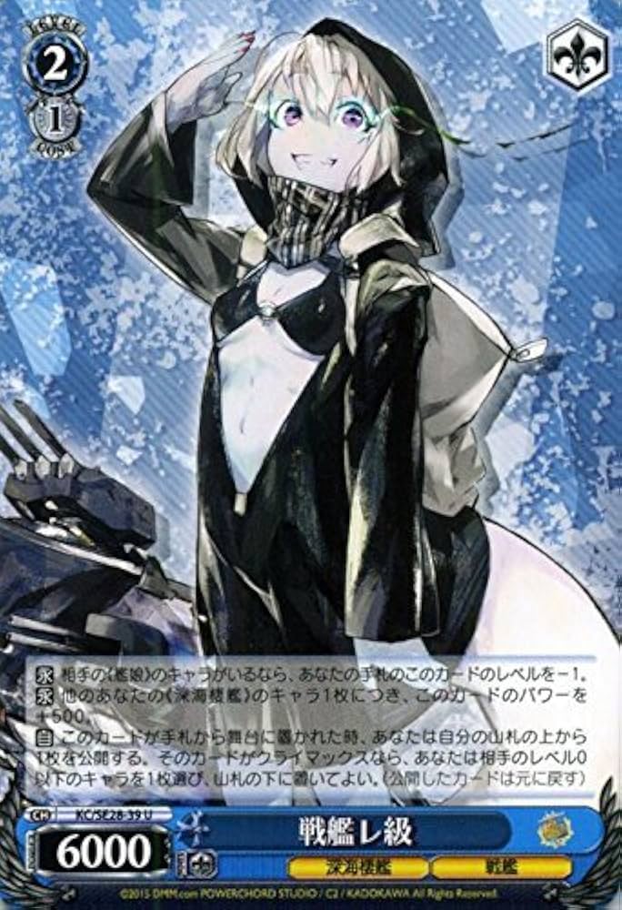 ヴァイスシュヴァルツ 艦これ 深海棲艦 デッキ 深海 ヴァイス