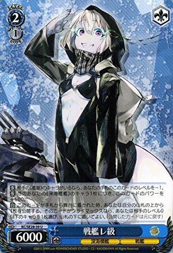 Amazon.co.jp: ヴァイスシュヴァルツ 戦艦レ級 アンコモン KC/SE28-39