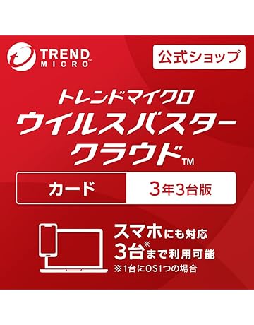 ウイルス対策 セキュリティソフト 通販 Amazon ウイルス対策 セキュリティソフト 通販 Amazon