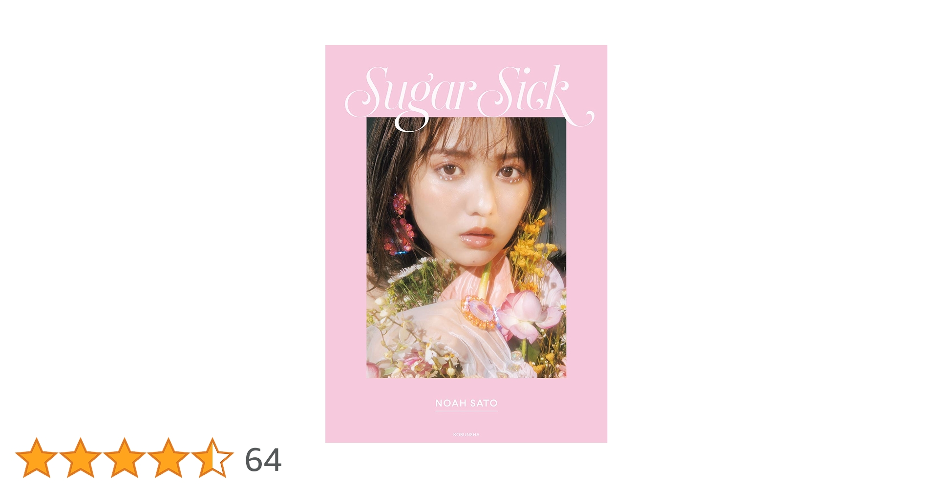 佐藤ノア　直筆サイン　チェキ　フォトスタイルブック Sugar Sick Amazon.co.jp: 佐藤ノア フォトスタイルブック Sugar Sick
