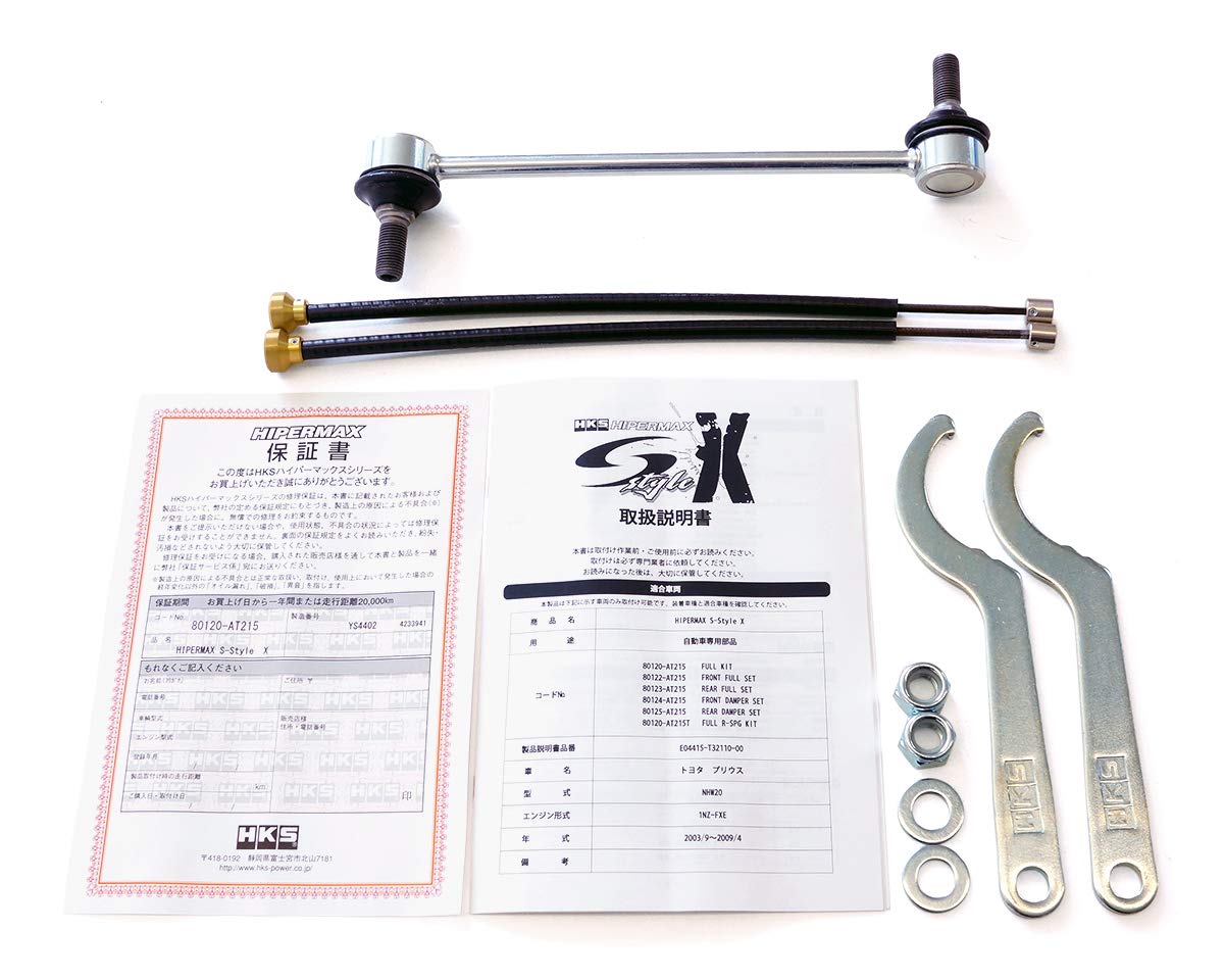 トヨタ プリウス ZVW30 ZVW35　HKS STYLE-X　車高調 HKS（エッチケーエス） HKS HIPERMAX S 車高調 トヨタ プリウスPHV