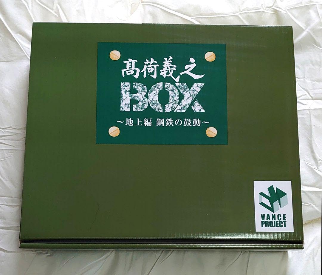 【未使用品】高荷義之BOX 地上編 鋼鉄の鼓動 1/35 IV号戦車 画集 Amazon.co.jp: 135 Ⅳ号戦車 高荷義之BOX 地上編 鋼鉄の鼓動